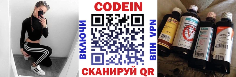 МЕГА рабочий сайт  Братск  Кодеин напиток Lean (лин)  купить закладку 
