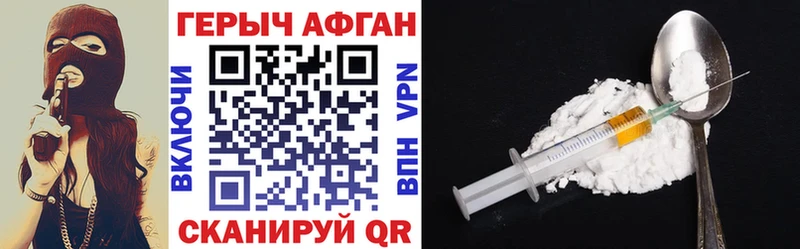 купить  цена  Братск  Героин хмурый 