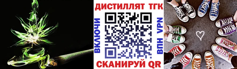 купить сайты даркнет состав ТГК жижа Братск